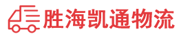 潮州到察布查尔锡伯自治县物流公司